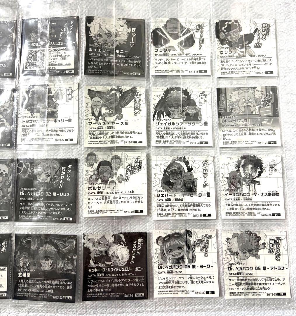ワンピース大海賊シールウエハース13 パラレル シークレット含む全35種コンプ①