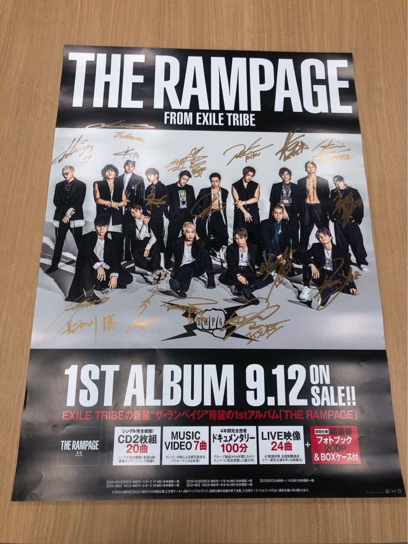 THE RAMPAGE 全メンバー直筆サイン入りポスター