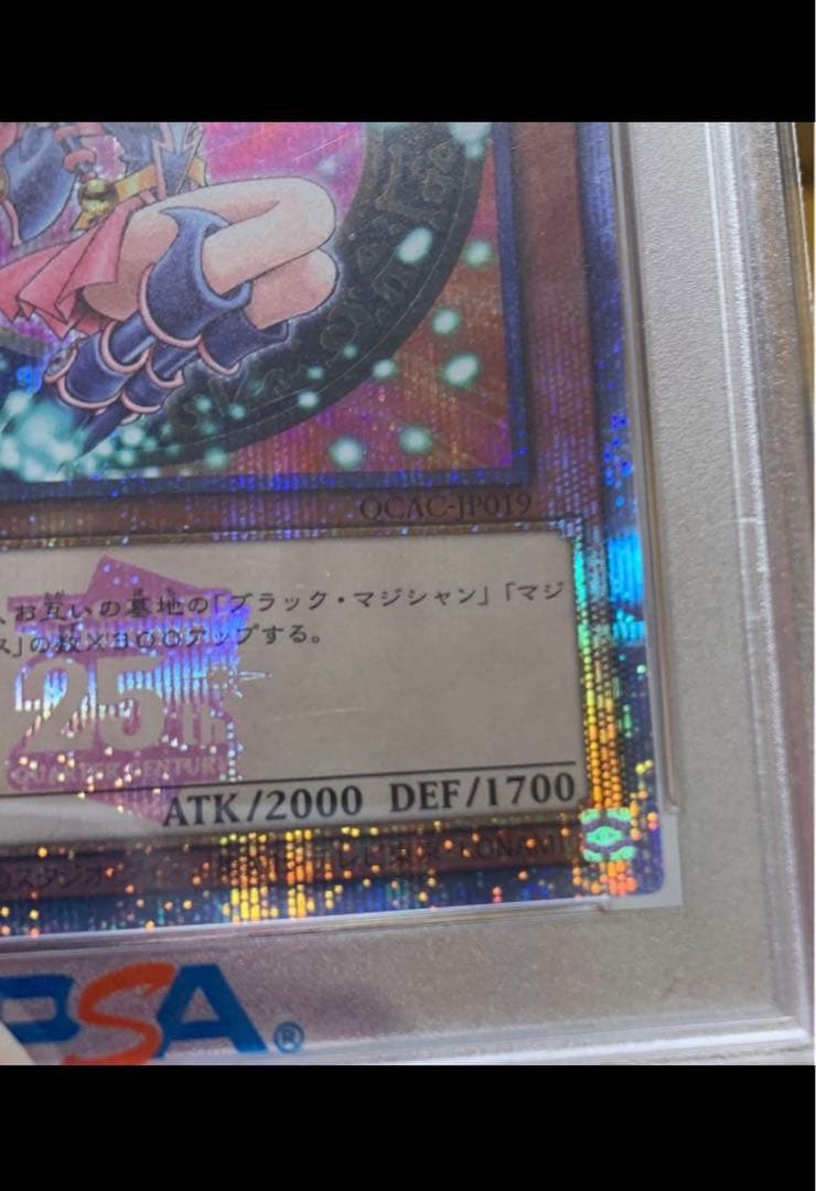 【日版】psa10ブラックマジシャンガール　25th ピンク　五つ目四つ星個体