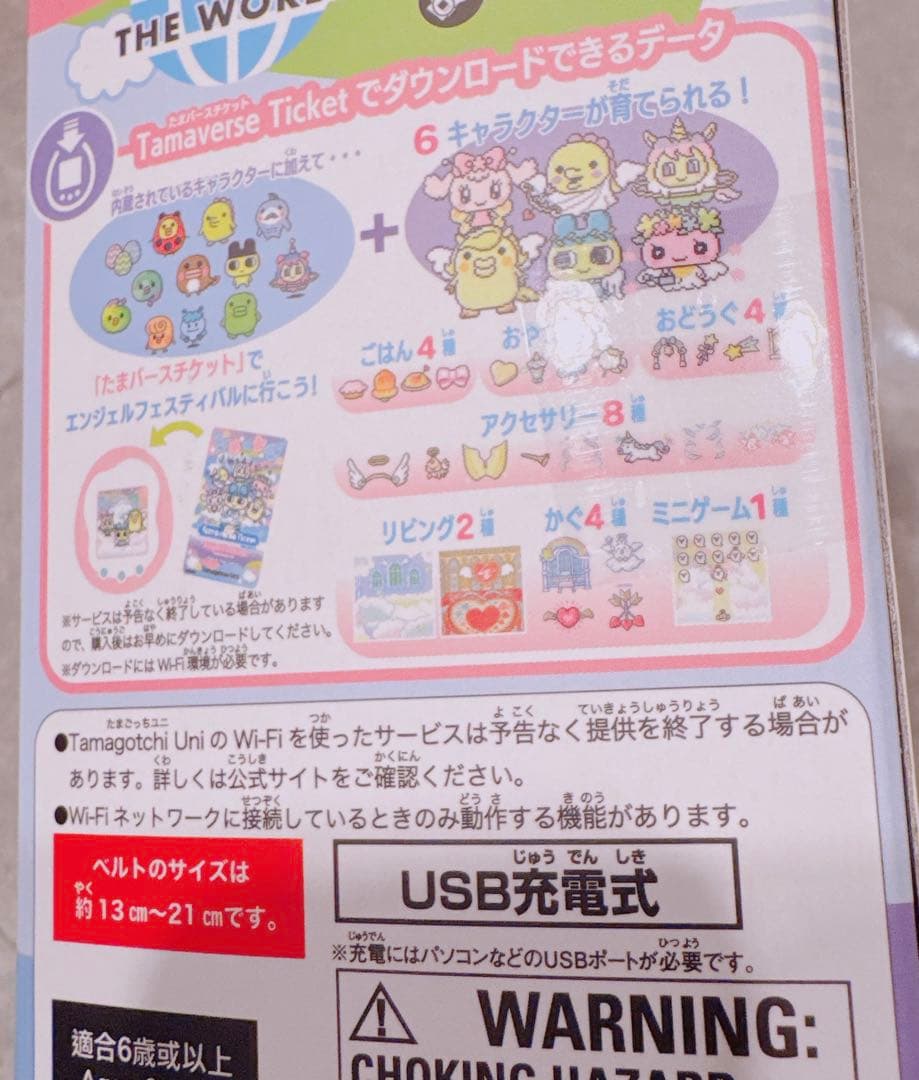 新品未開封♡たまごっちユニ♡エンジェルフェスティバル