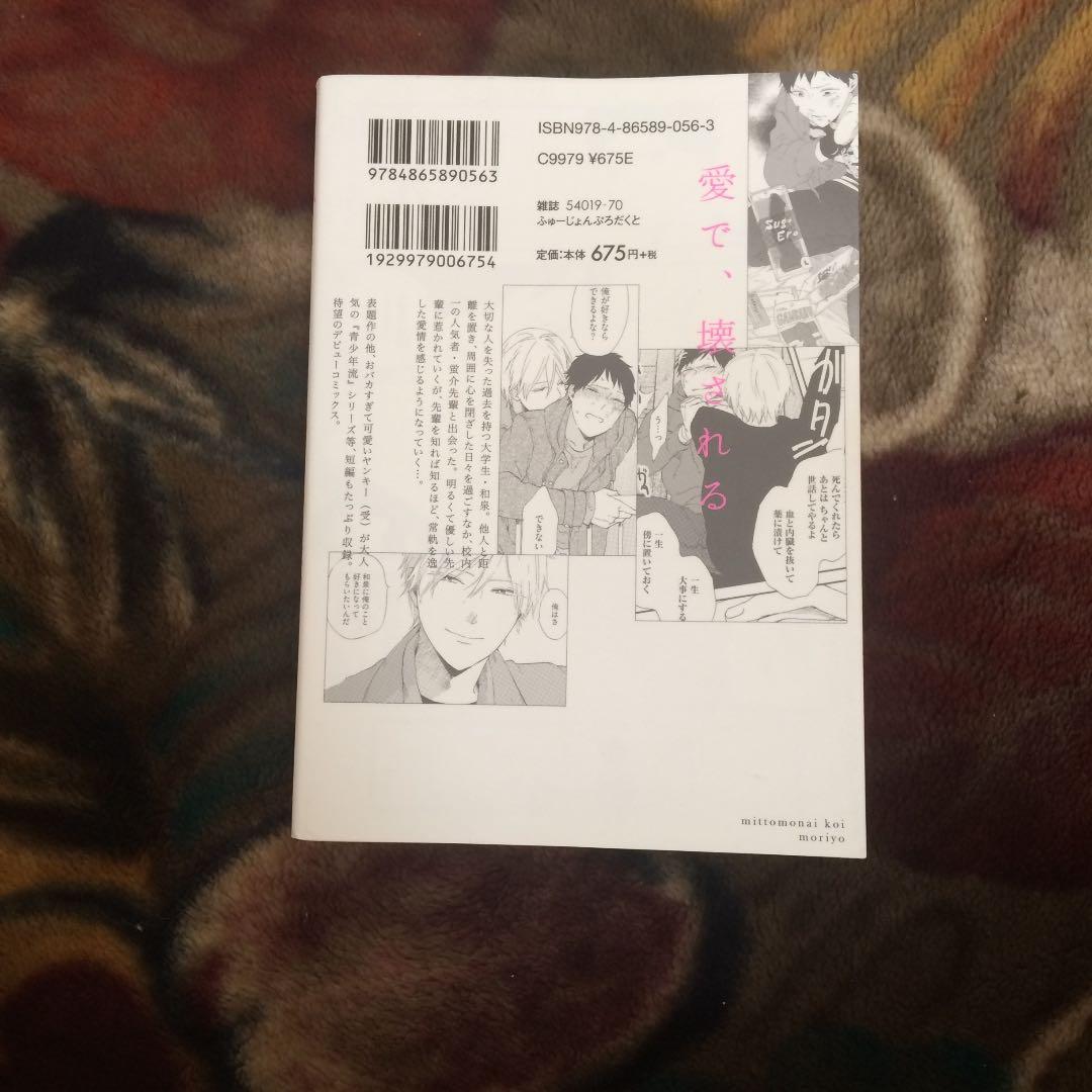 ＢＬコミック