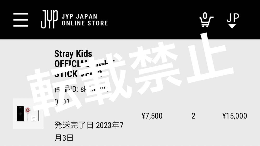 Stray Kids ペンライトver.2