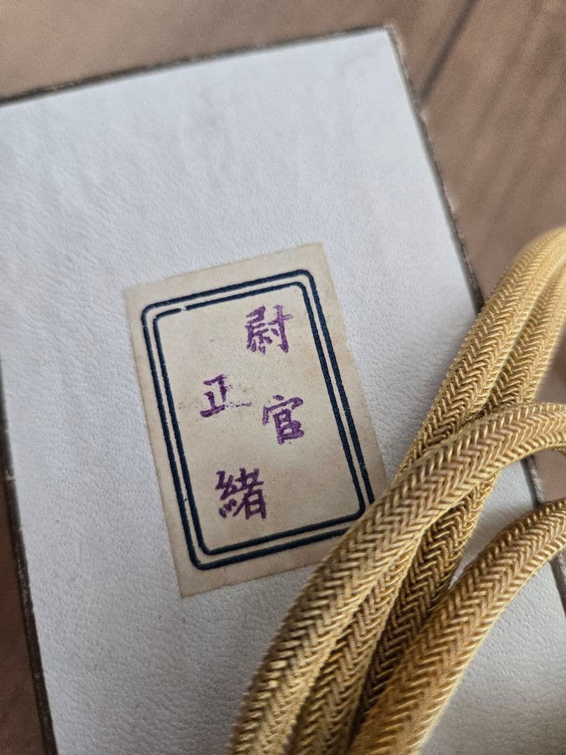 戦前～第二次大戦頃　実物　刀緒箱付き3点セット　軍刀　指揮刀