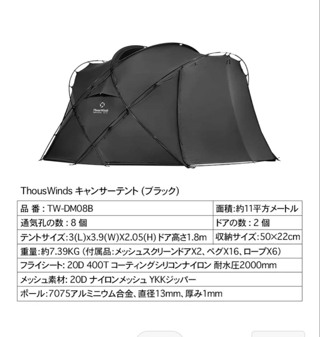 キャンサーテント