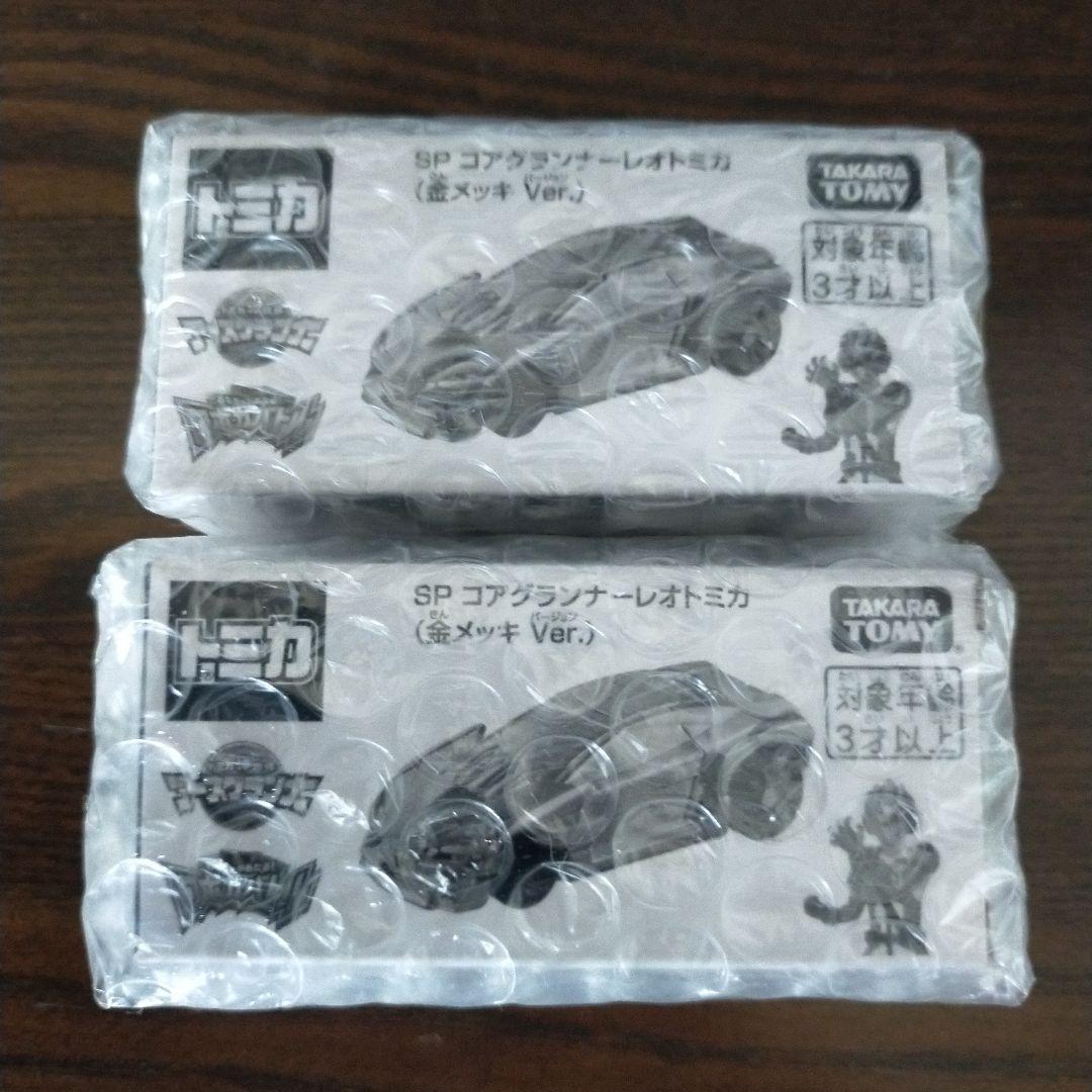 【激レア】トミカ　コアグランナーレオ　金メッキ　2個セット　アースグランナー