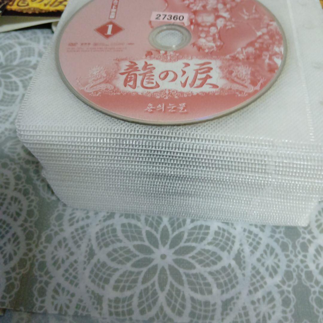 ♥韓国歴史ドラマ✨レンタル落ちDVD✨✨龍の涙ノーカット完全版全51巻セット