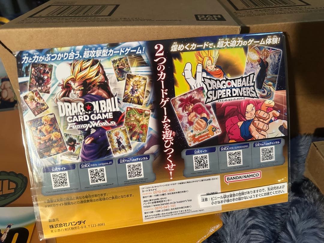 ドラゴンボール ゲンキダマツリ スペシャルカード フィギュア4体 新品未開封