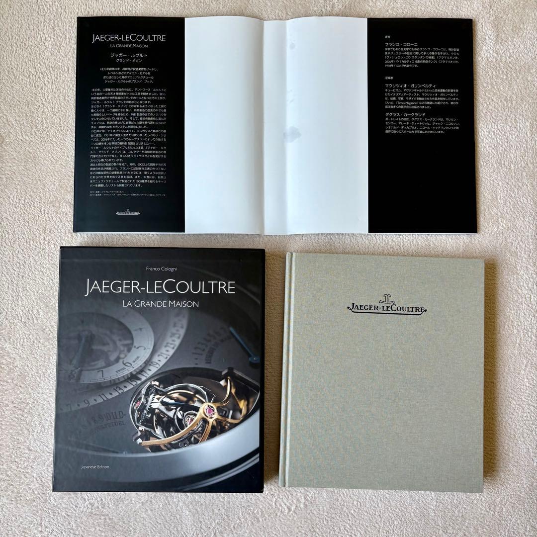 【非売品】Jaeger-LeCoultre La Grande Maison