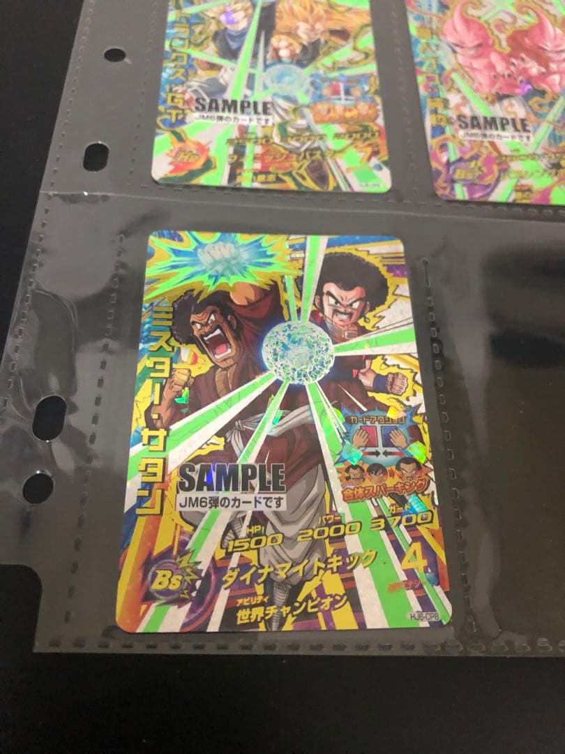 スーパードラゴンボールヒーローズJM6弾七枚セット
