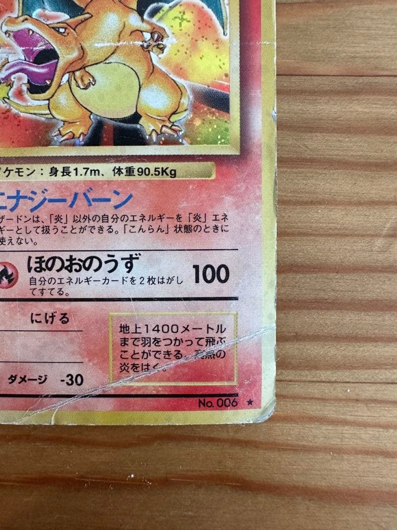 ポケモンカード リザードン・カメックス・フシギバナセット