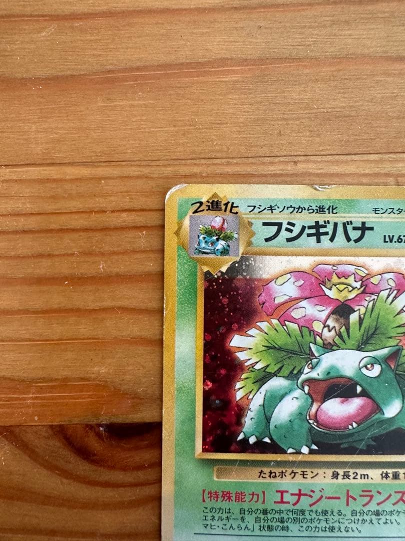 ポケモンカード リザードン・カメックス・フシギバナセット