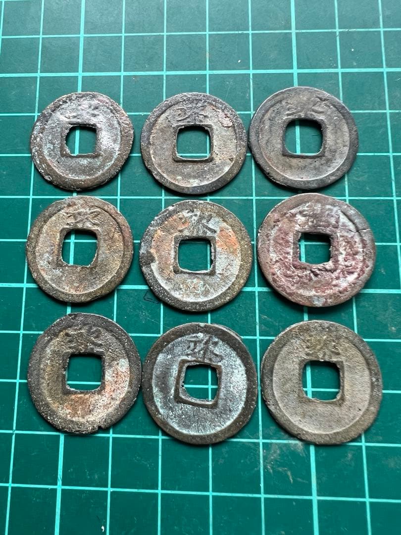 穴銭　中国銭　天福鎮寶　9枚まとめロット