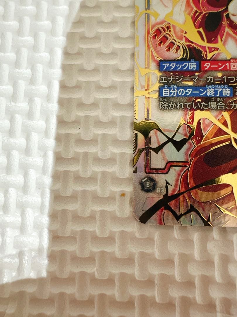 孫悟空:GT SCR スーパーパラレル