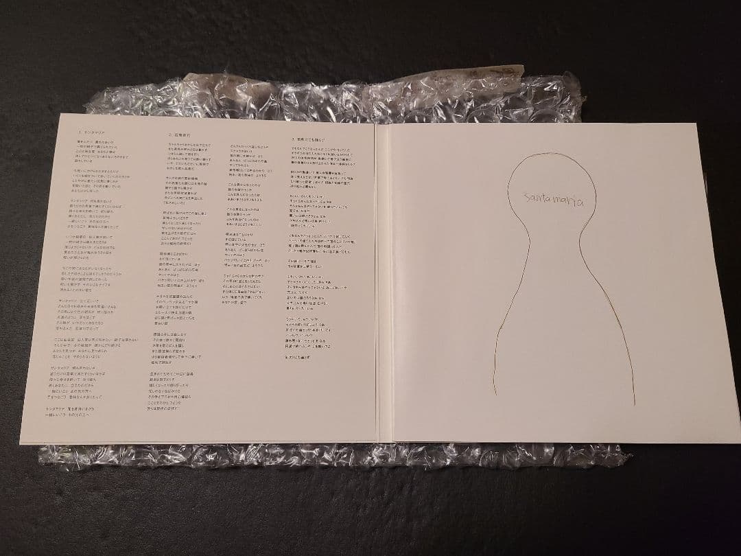 【1点限り】米津玄師 サンタマリア 絵本盤 リミテッドパッケージ盤