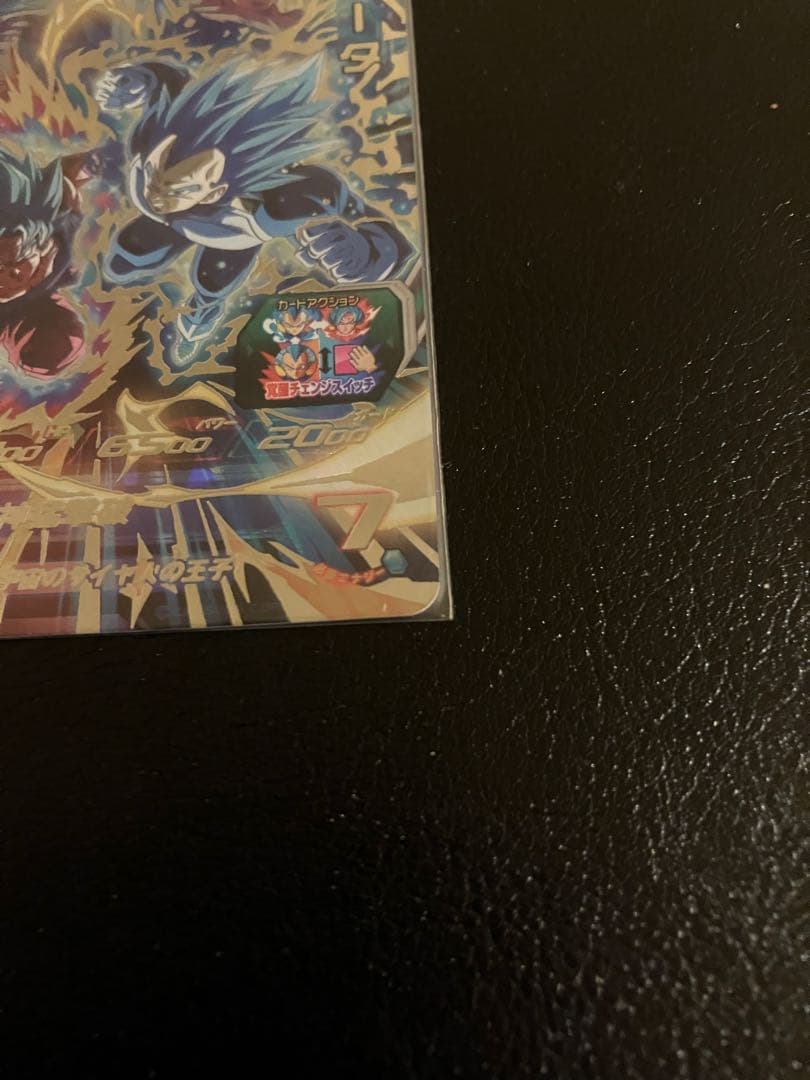 mm3-secベジータ