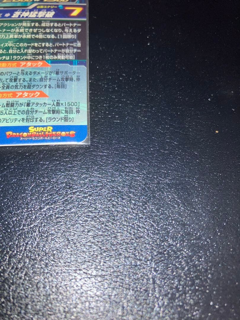 mm3-secベジータ