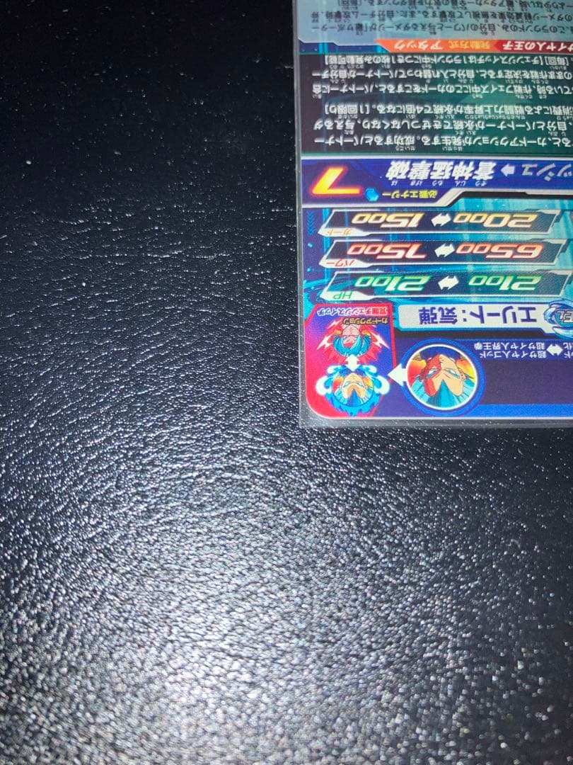 mm3-secベジータ