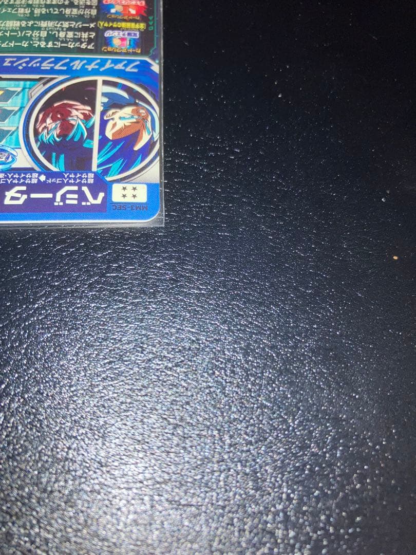 mm3-secベジータ