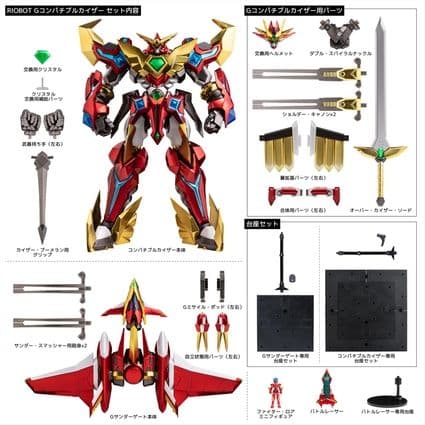 新品未開封ストア限定　RIOBOT Gコンパチブルカイザー & ファイター・ロア