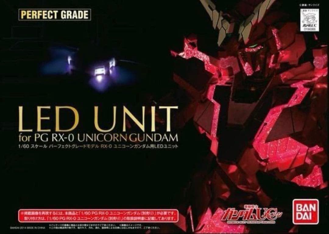 【新品.未開封】PG バンシィ・ノルン (最終決戦Ver.) 1/60 ＋LED