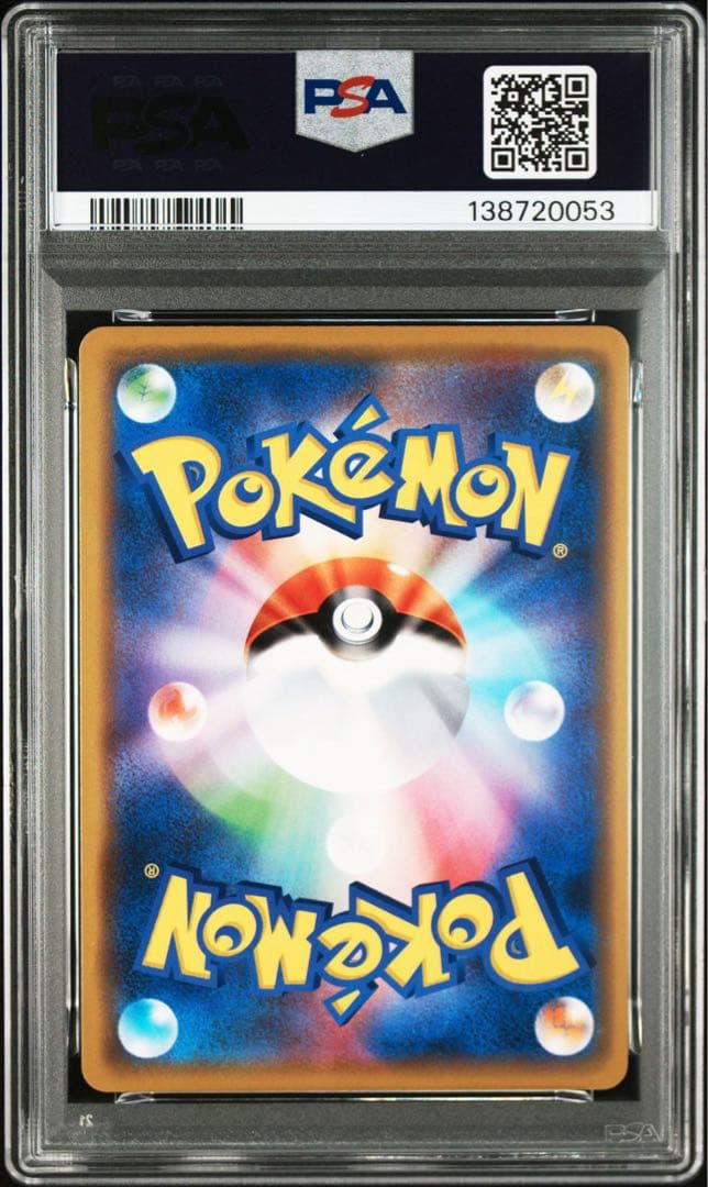 【PSA10】ゲッコウガ＆ゾロアークGX　RR　072／173 TAG TEAM