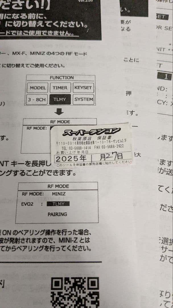 EX-NEXT ミニッツEVO2レシーバートリプルセット　＋プロポバッグ