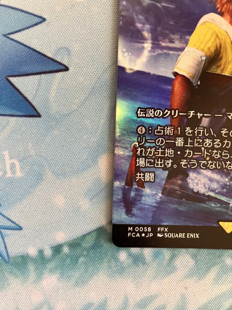 ザナルカンドの夢、ティーダ　日本語foil 1枚