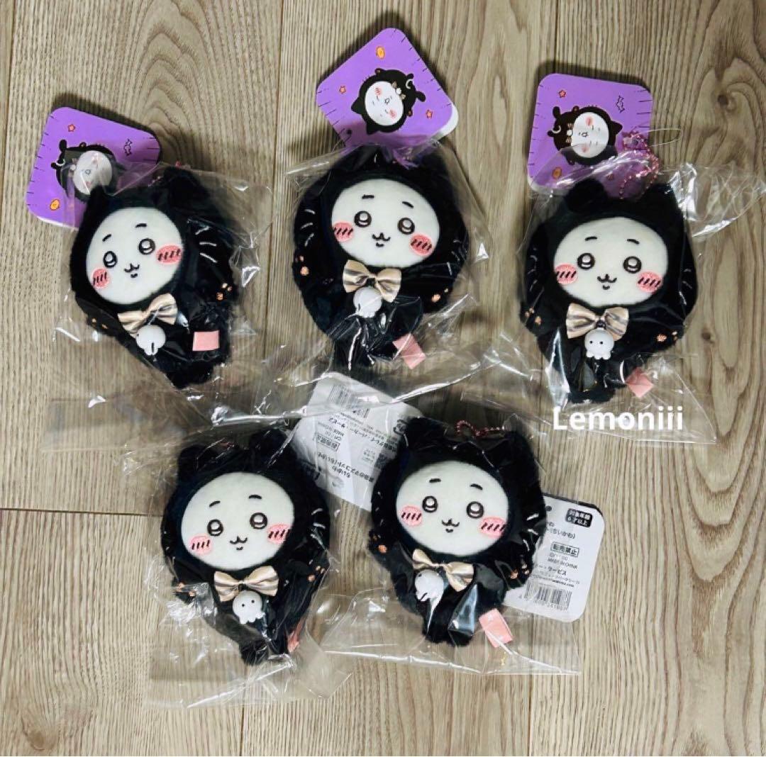 ちいかわ 黒猫のマスコット おそろいピザなマスコット ハロウィン うさぎ　セット