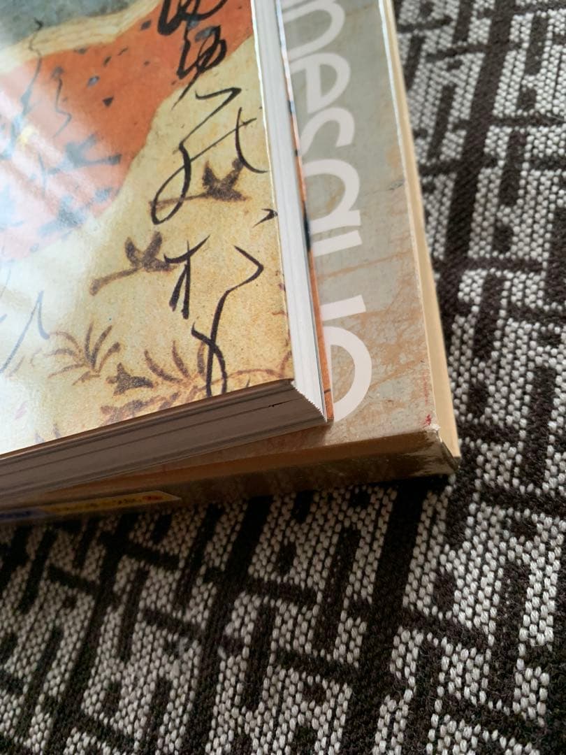 【月報付き】書と人と詞 真行草のすがた 日本の美と文化6