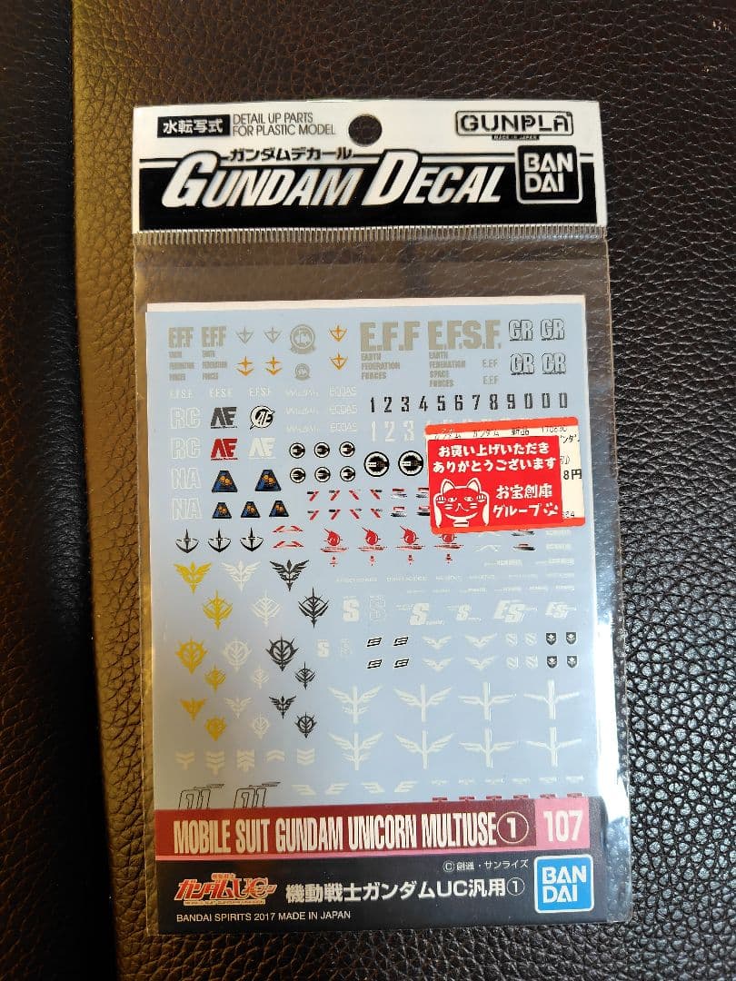 ガンプラ 宇宙世紀 水転写デカール14点 RG MG HG ν 閃光のハサウェイ