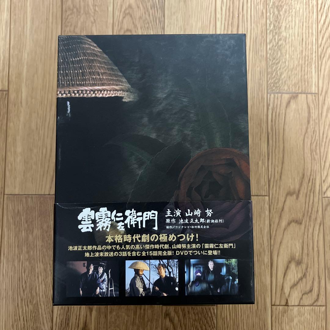雲霧仁左衛門 DVD 8枚組
