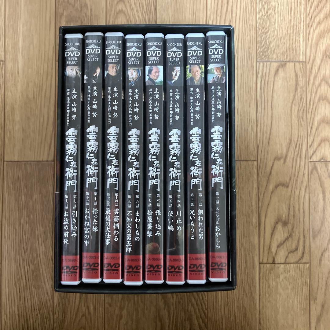 雲霧仁左衛門 DVD 8枚組