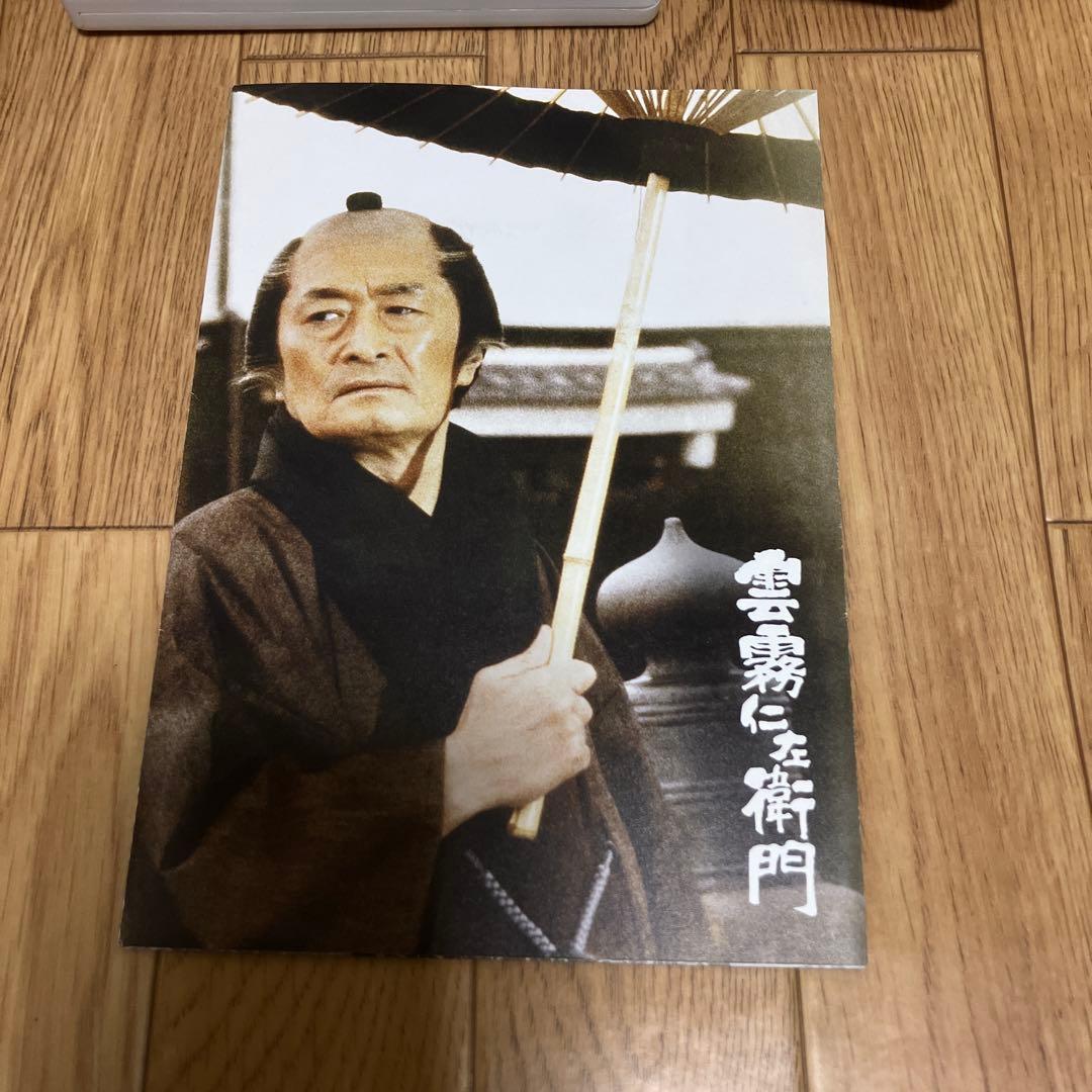雲霧仁左衛門 DVD 8枚組