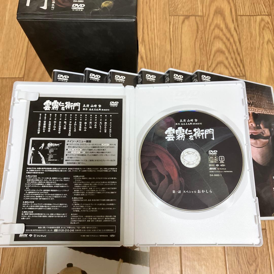雲霧仁左衛門 DVD 8枚組