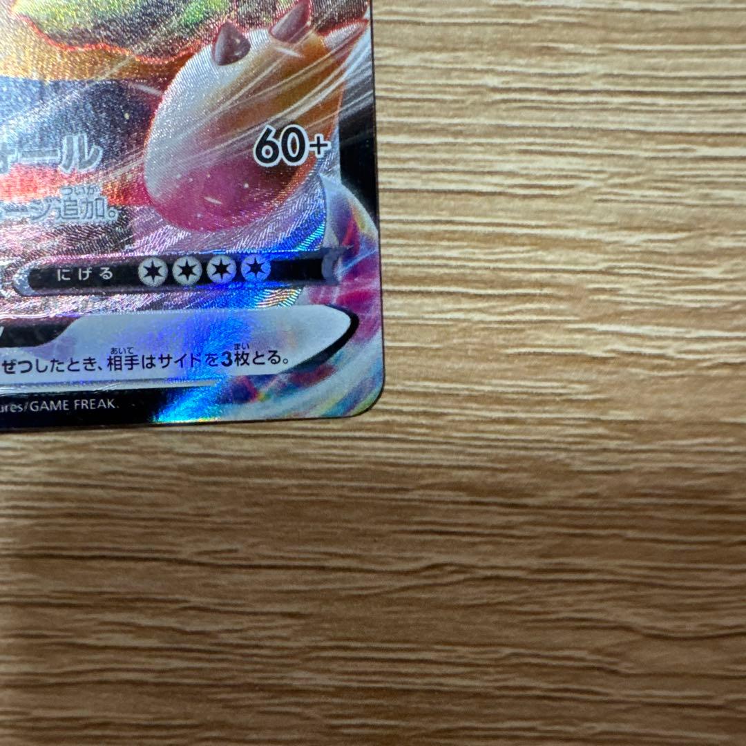 ポケカ　カビゴンVMAX RRR おまけ　カナヘイ　カビゴン