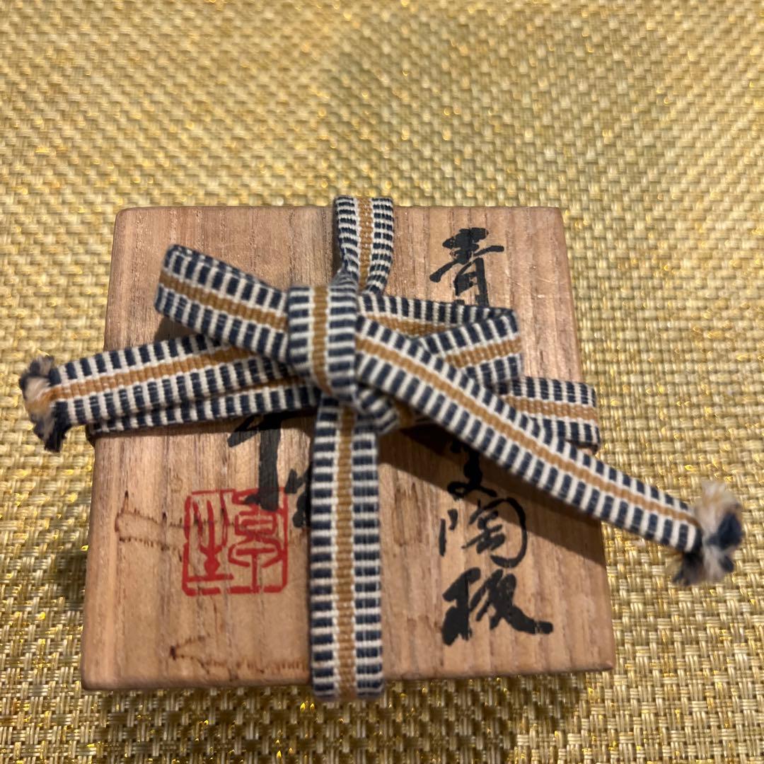 加藤卓男　　青釉　陶板