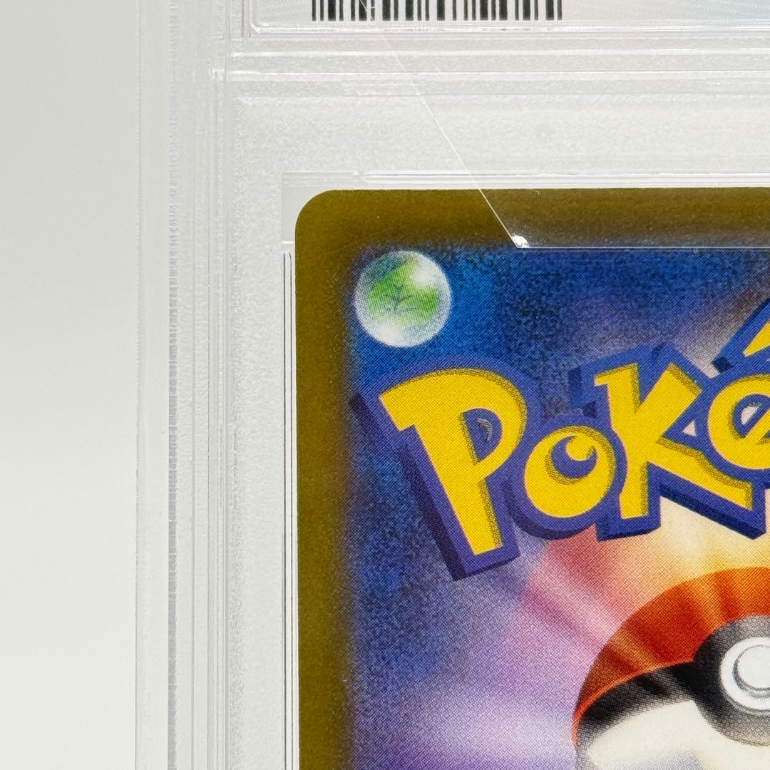 【PSA10】 スズナ SR 拡張パック パラダイムトリガー 113/098