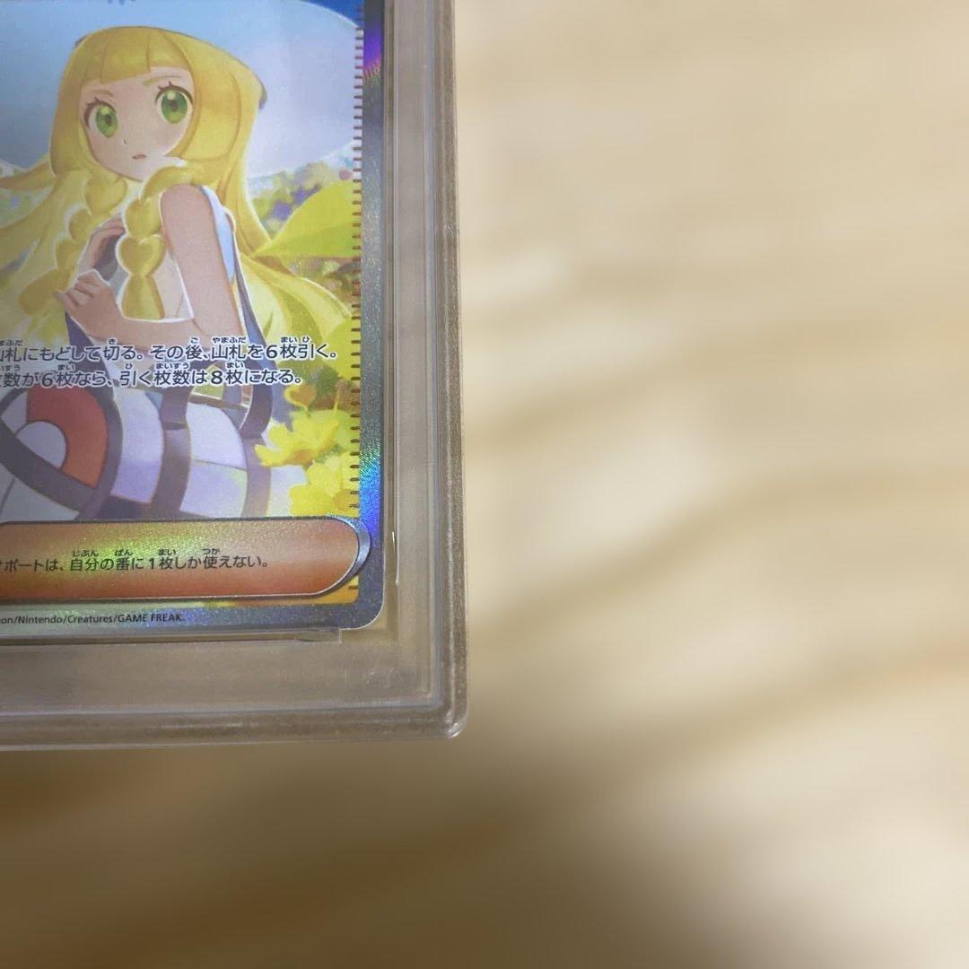 リーリエの決心 SAR ポケモンカード メガブレイブ PSA9