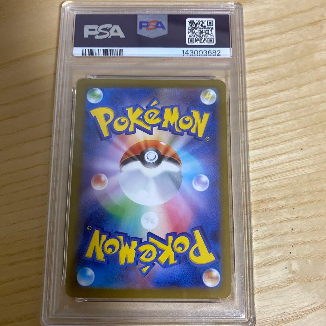 リーリエの決心 SAR ポケモンカード メガブレイブ PSA9