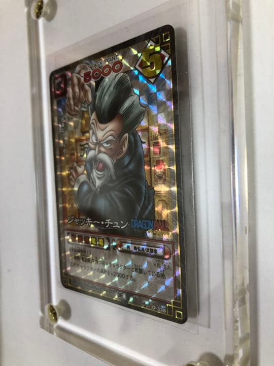 ドラゴンボールカードゲーム　武天老師様