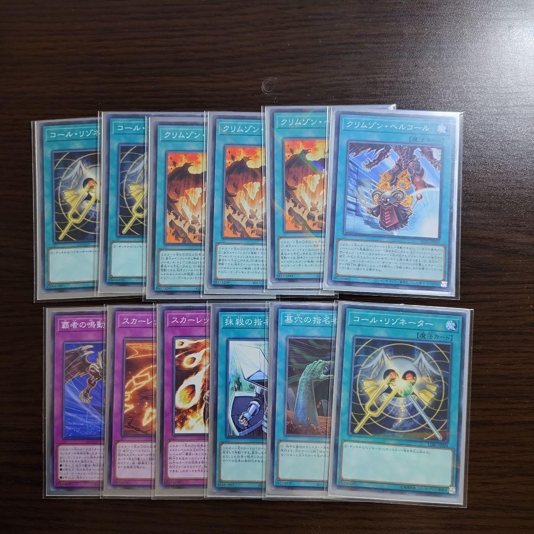 遊戯王【レッド・デーモン】デッキ ジャック・アトラス スリーブ付