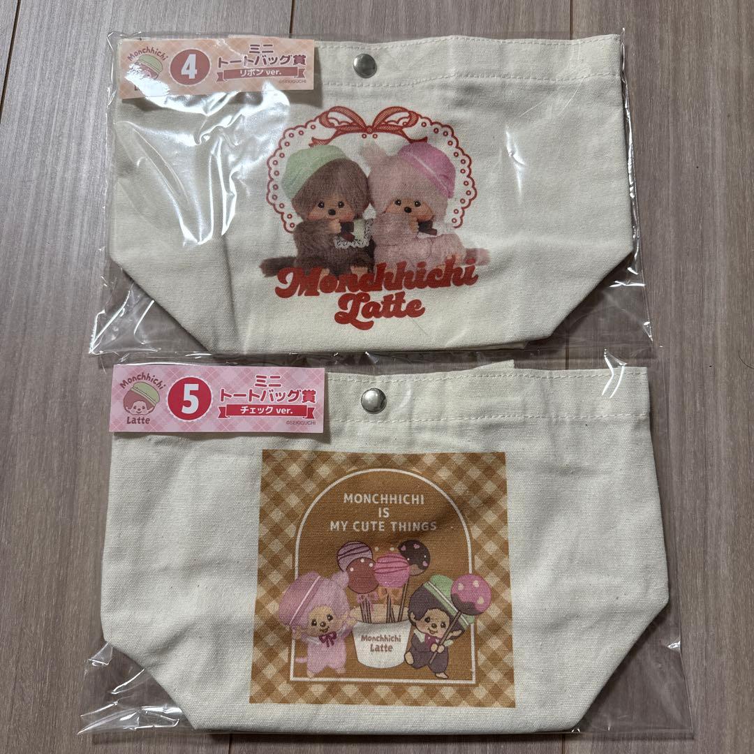 モンチッチ　エンタメくじ　セミコンプリート