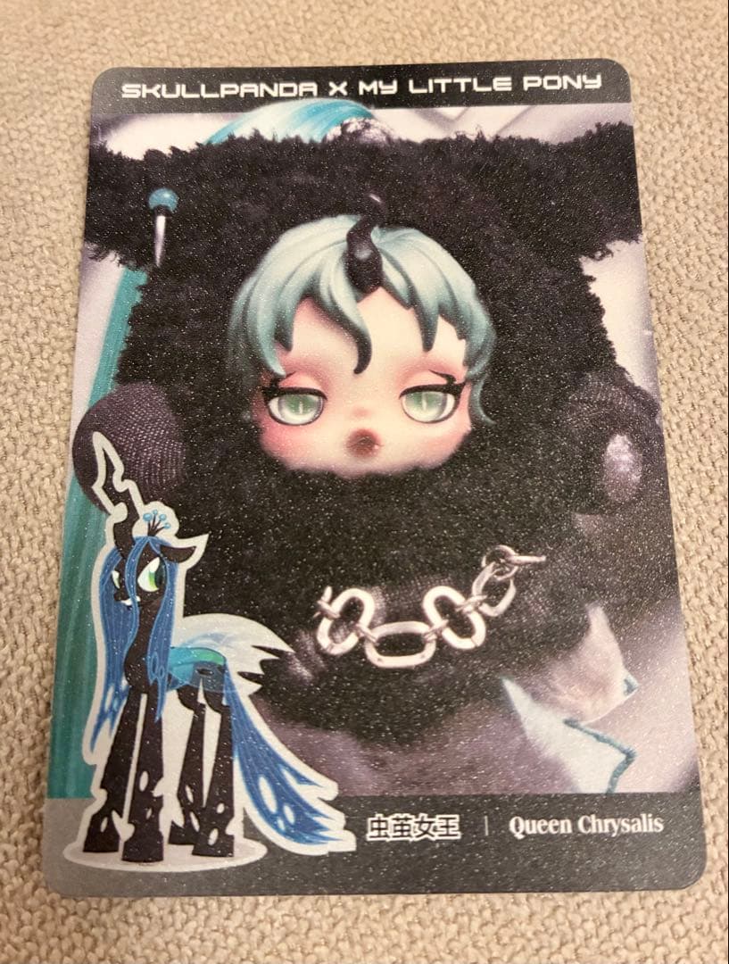 スカルパンダマイリトルポニースーパーシークレットQueenChrysalis