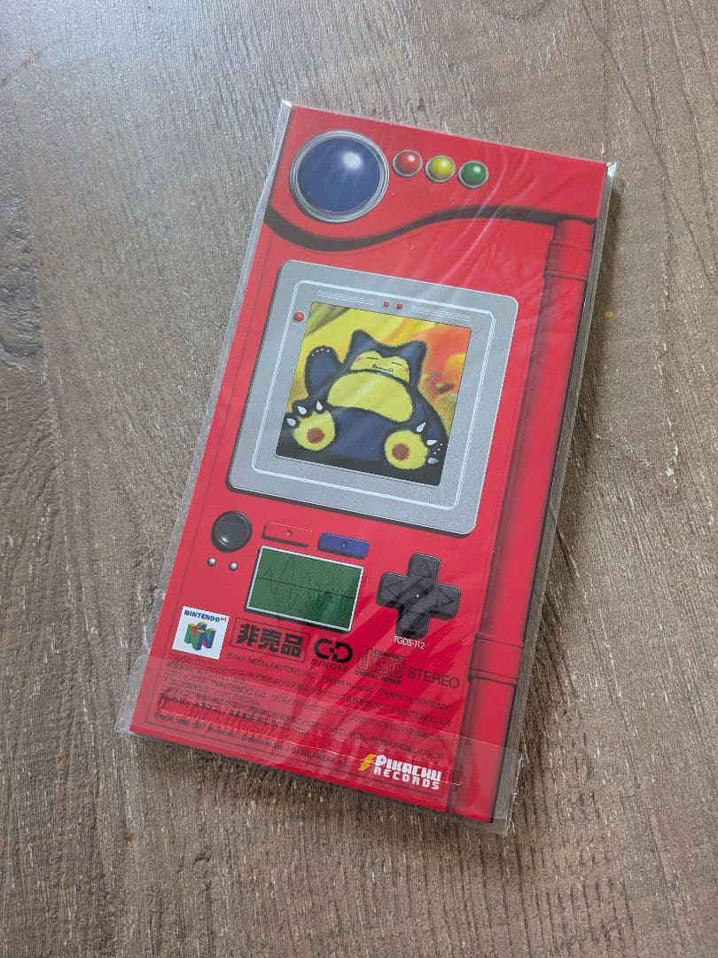 【カード未開封】Wゲットだぜキャンペーン スペシャルカードセット 64