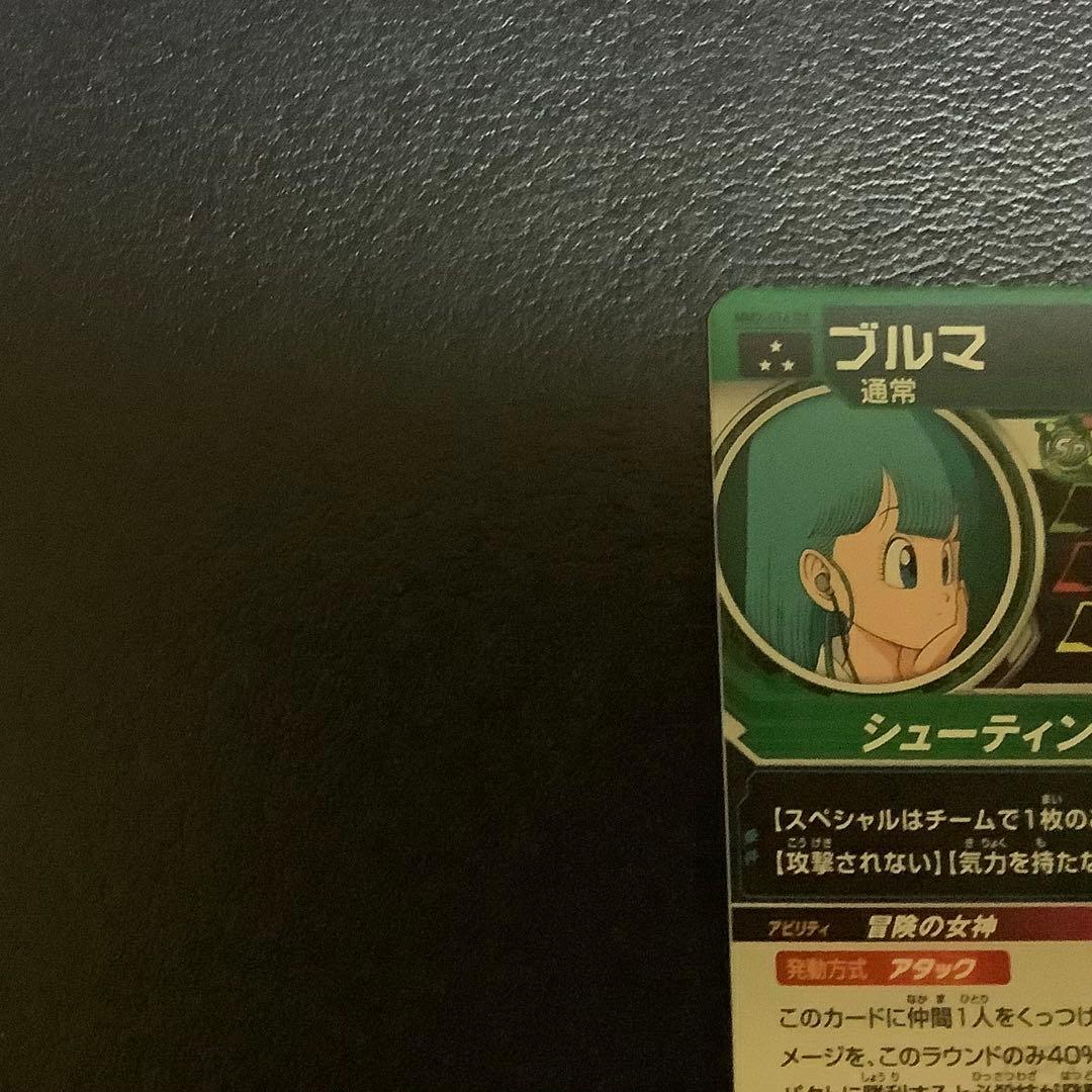 SDBHドラゴンボールヒーローズMM2-014DA ブルマ