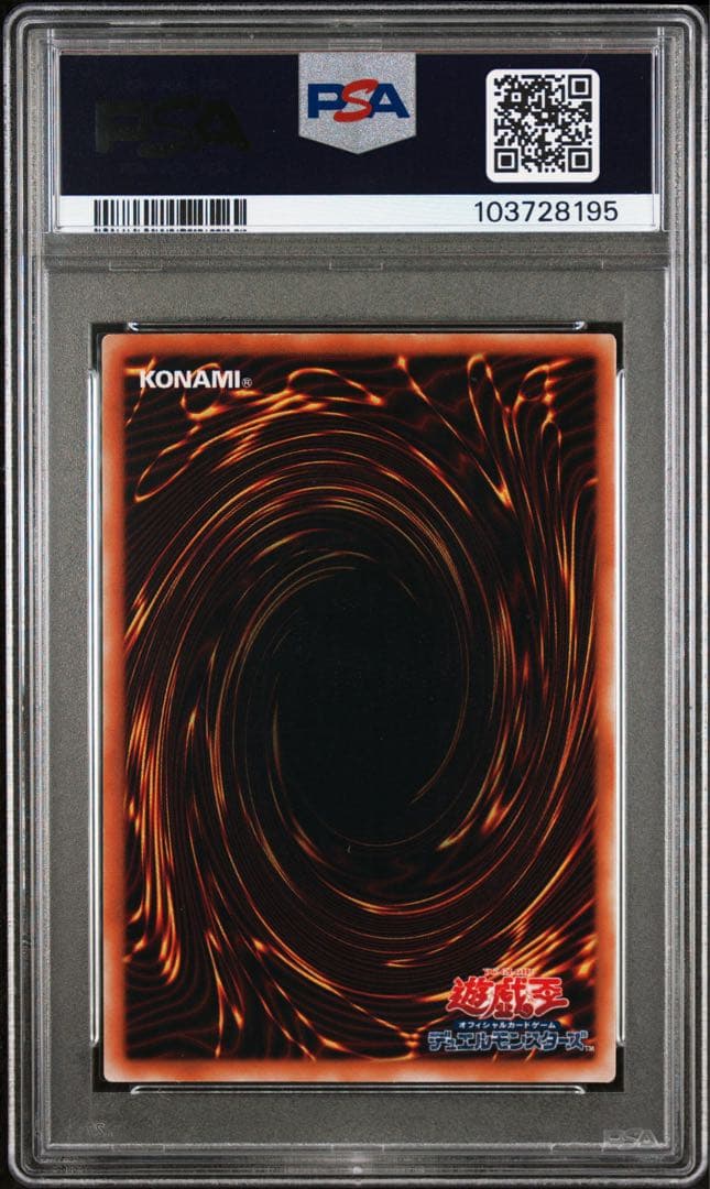 【 鑑定品 PSA10 】　極美品　最安値　世界40枚　シャドウ・グール　初期