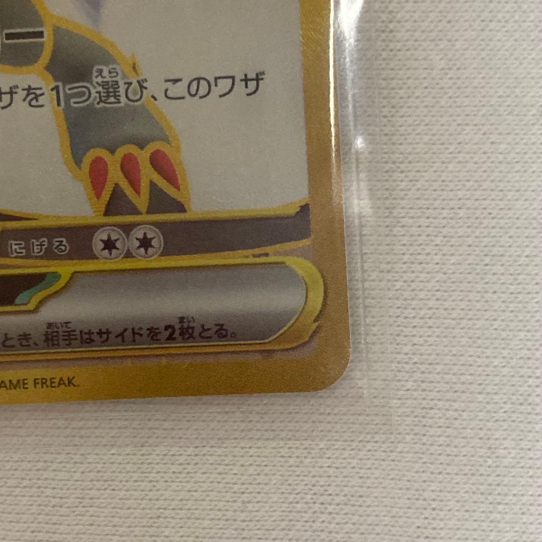 ポケモンカード バトルパートナーズ UR NのゾロアークEX エラーカード