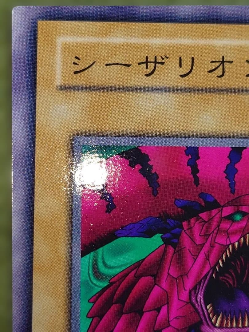 二期　ノーマル　ちあ　シーザリオン　特大斜め枠ズレ