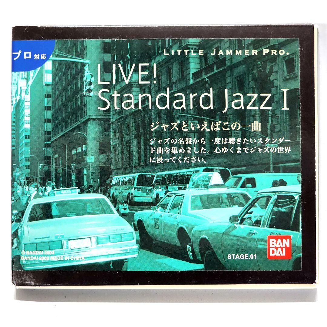 リトルジャマープロ 動作確認済 バンダイ tuned by KENWOOD