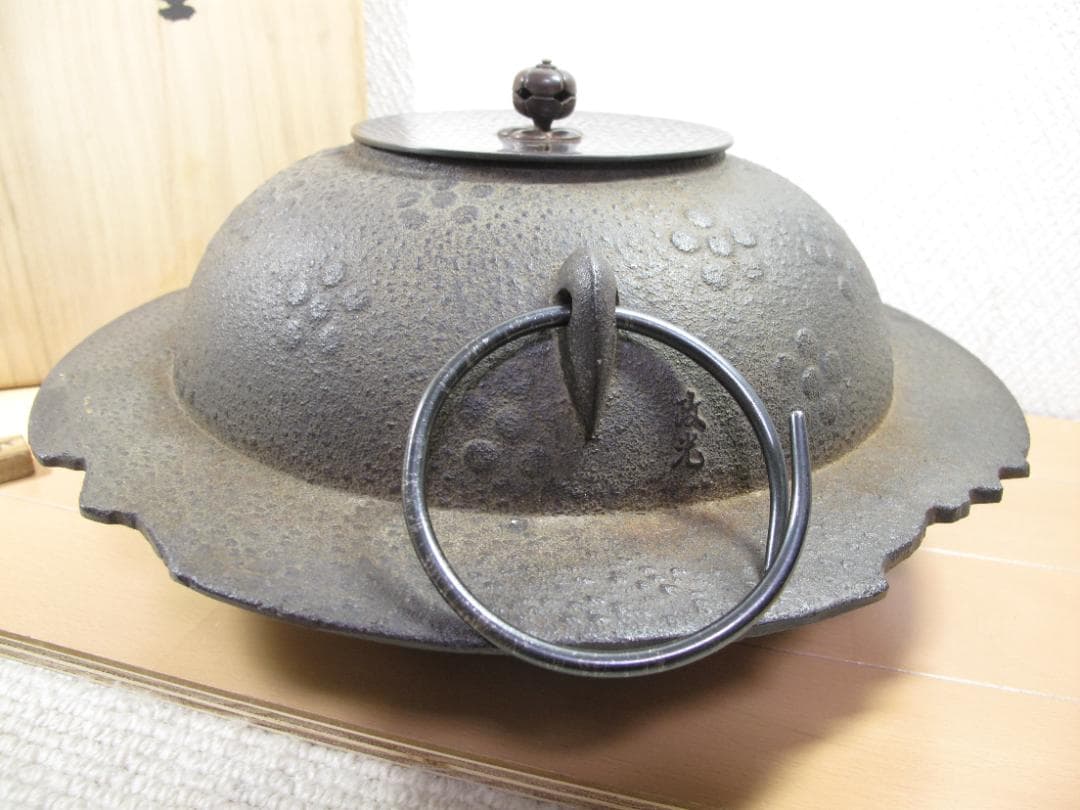 菊池政光作 春霞　透木釜 唐銅蓋 炉用透木付 茶道具